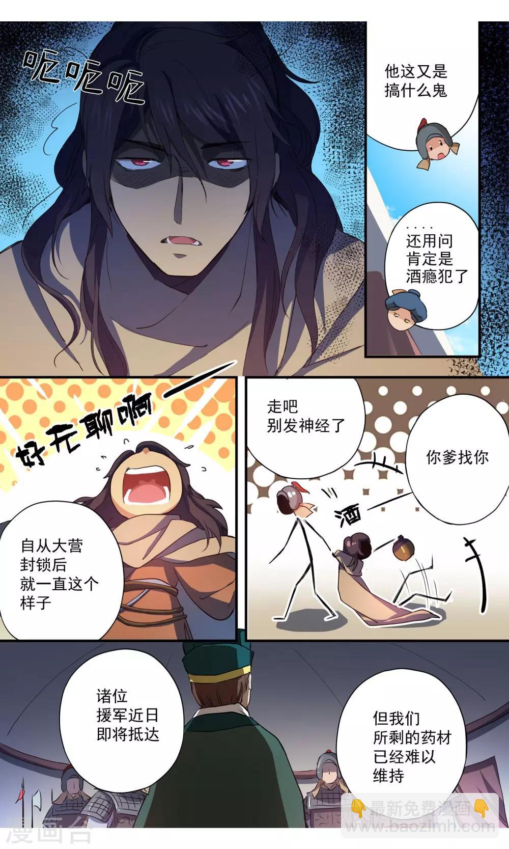 第10话 峡谷遇袭-第11话