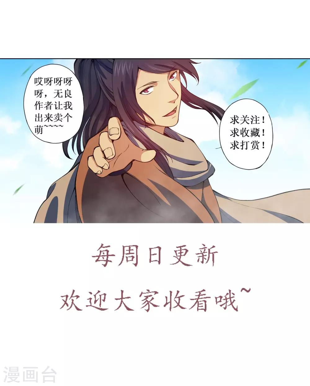 第12话 幕后凶手？-第13话