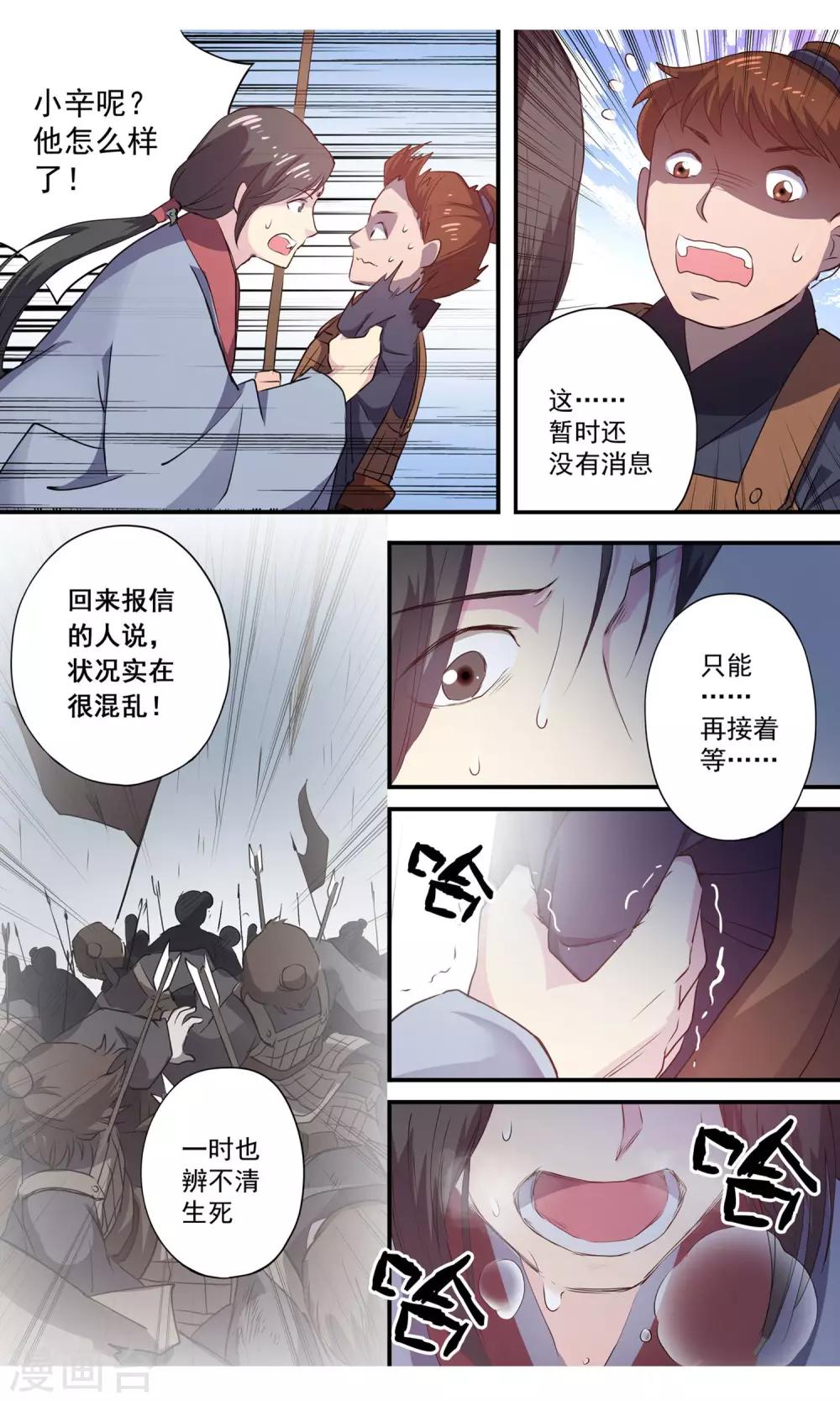 第12话 幕后凶手？-第13话