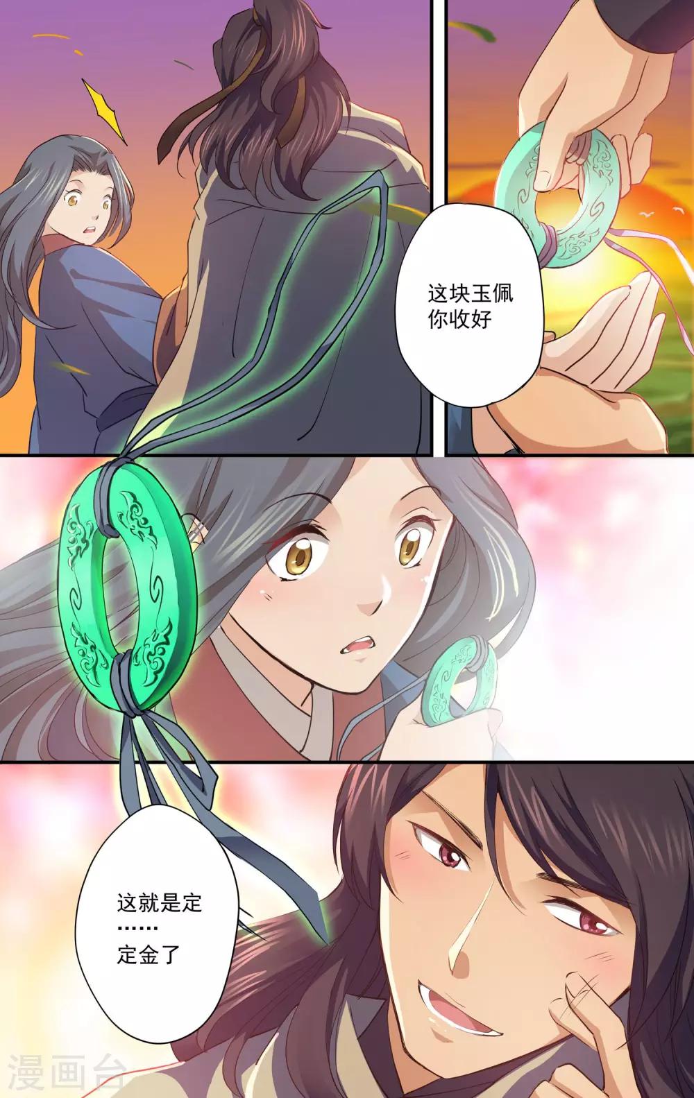 第14话 私人医生？-第15话