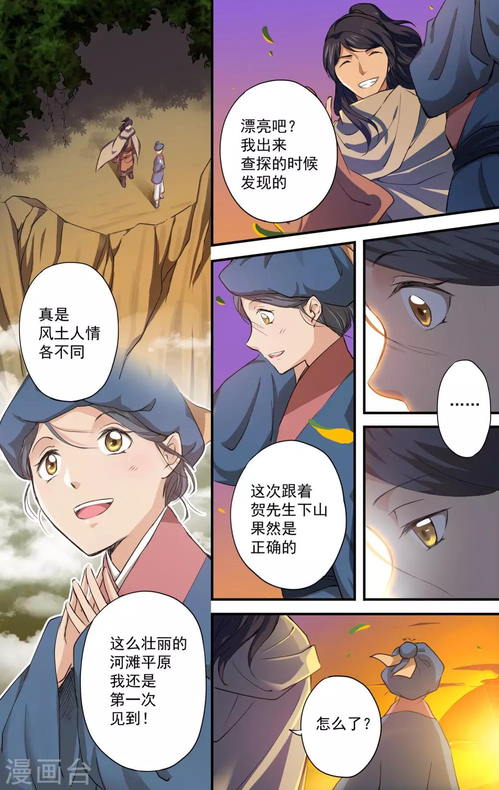 第14话 私人医生？-第15话