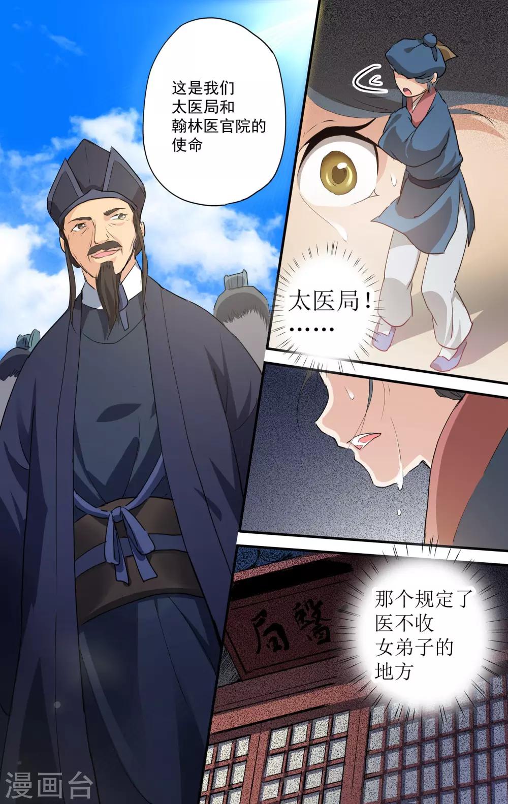 第16话 异族血统？-第17话