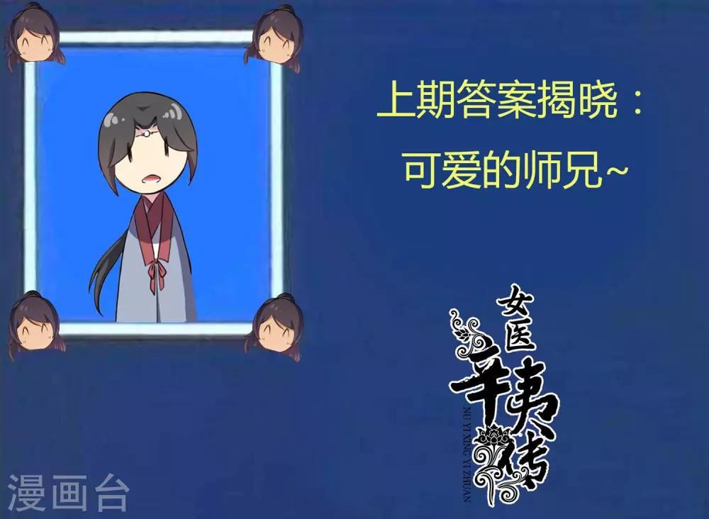 第16话 异族血统？-第17话