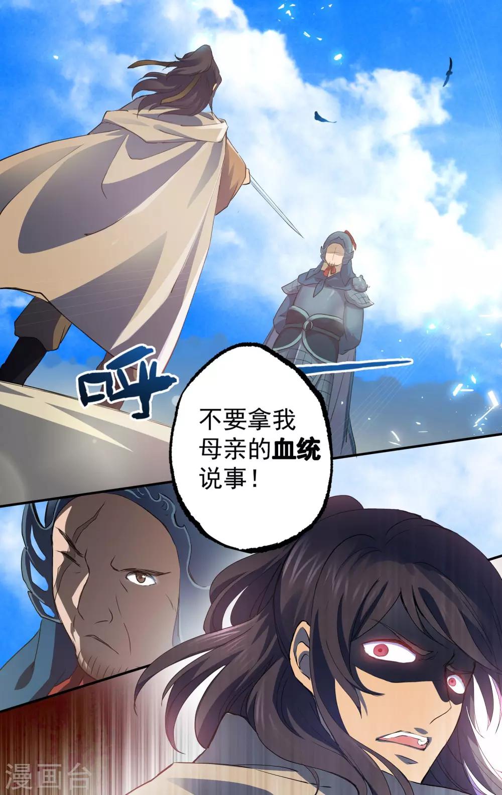 第16话 异族血统？-第17话