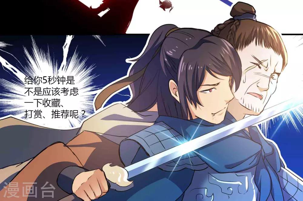 第18话 初见阴谋-第19话