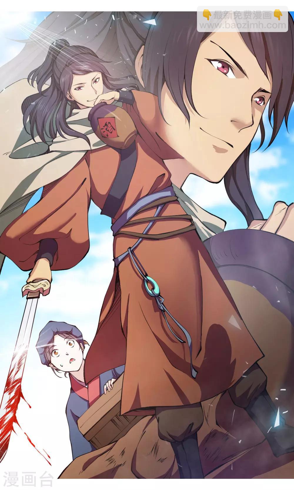 第2话 乔装从军-第3话