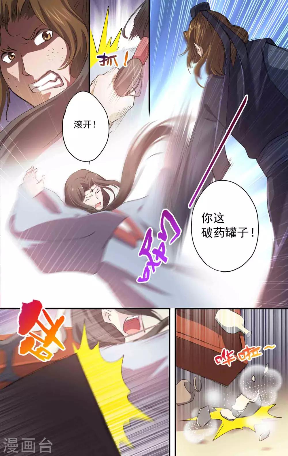 第22话 朝廷医官-第23话