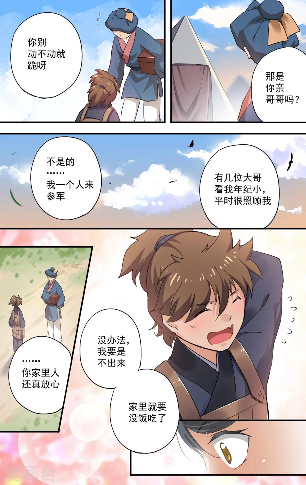 第26话 助手二号-第27话