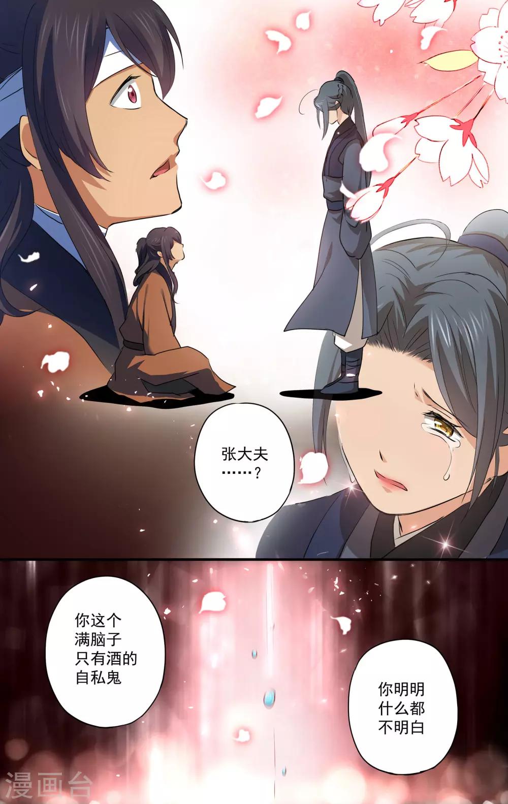 最终话 你的名字-第29话