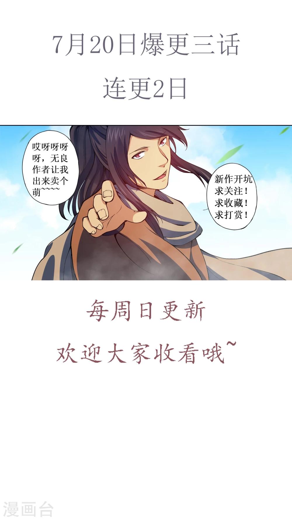 第4话 侠客-第5话