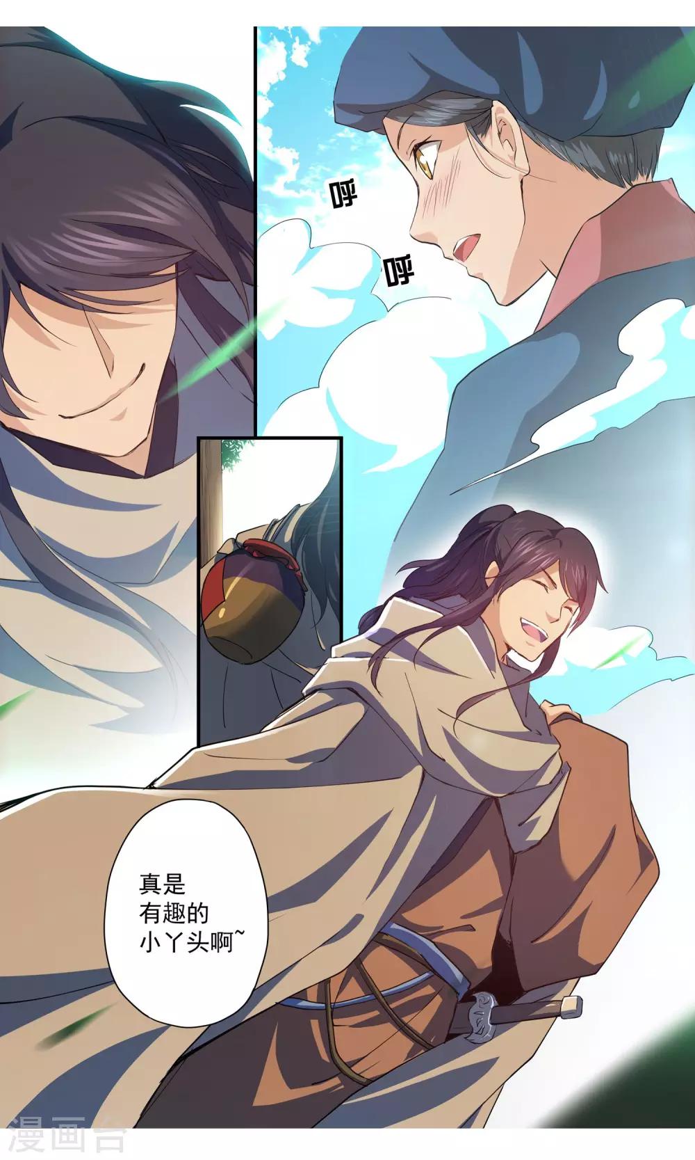 第6话 被发现了？！-第7话