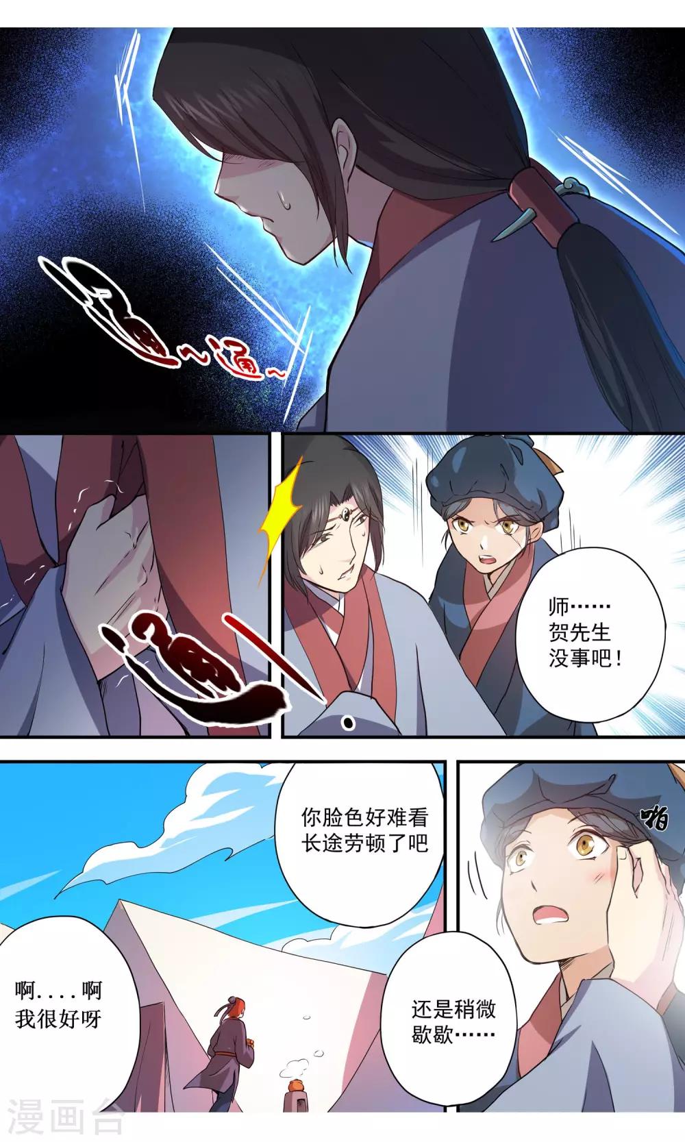 第6话 被发现了？！-第7话