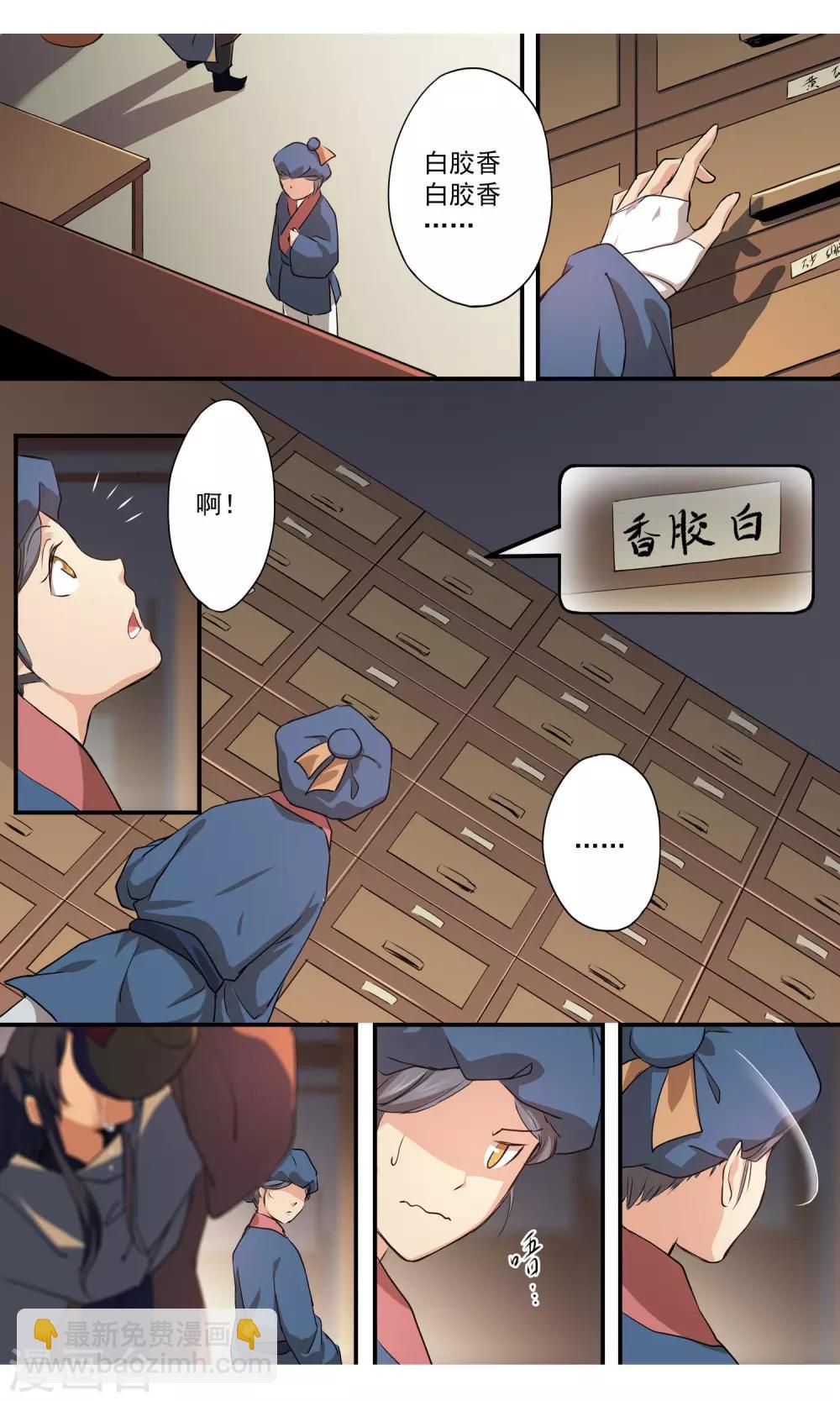 第6话 被发现了？！-第7话