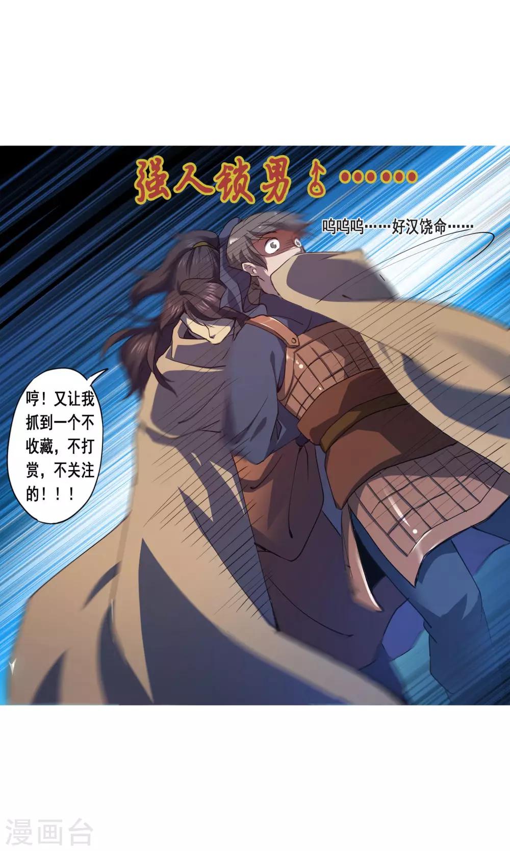 第8话 细作！-第9话