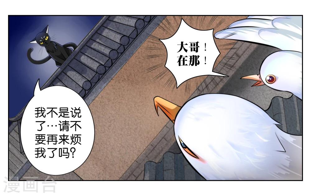 第1话 君子糕点屋-第1话