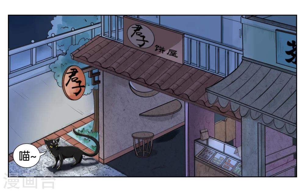 第1话 君子糕点屋-第1话