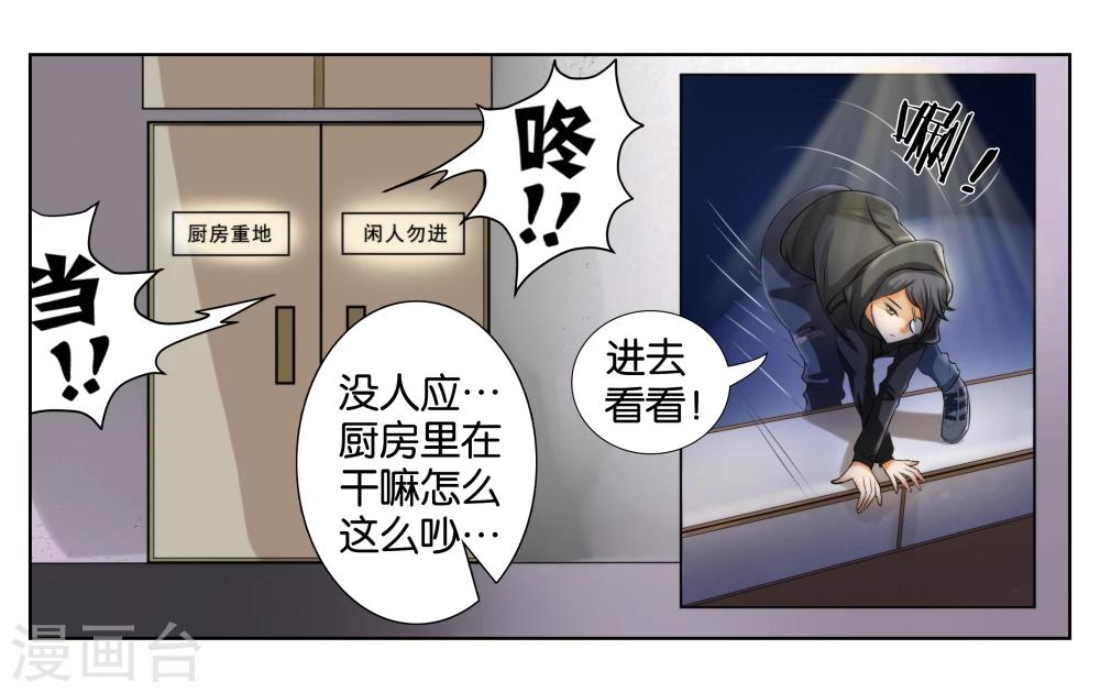 第1话 君子糕点屋-第1话