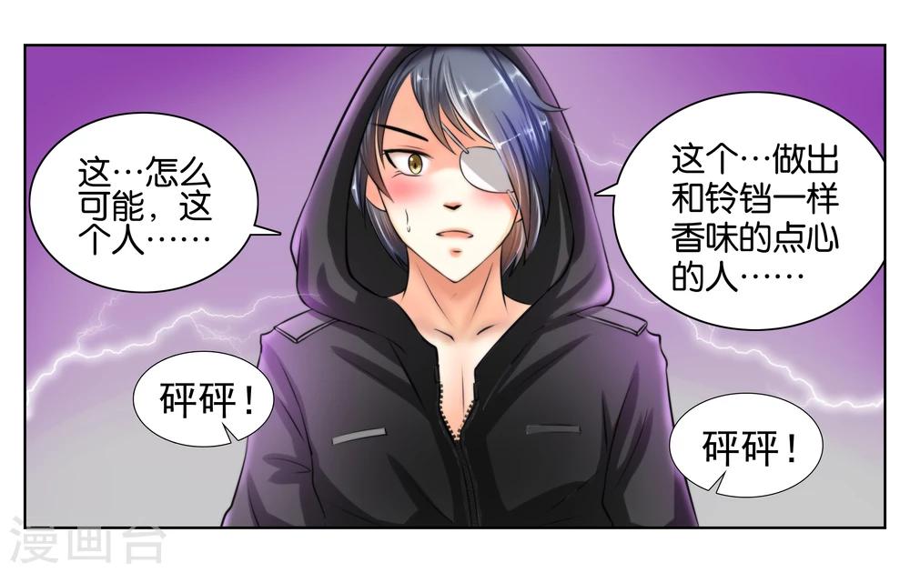 第1话 君子糕点屋-第1话