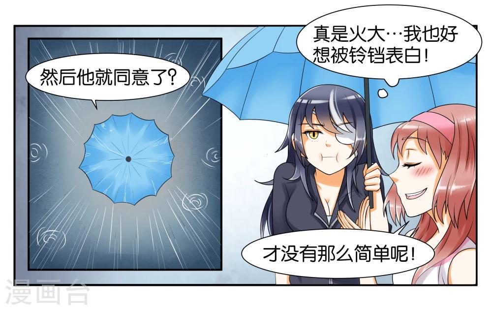 第9话 只如初见-第11话