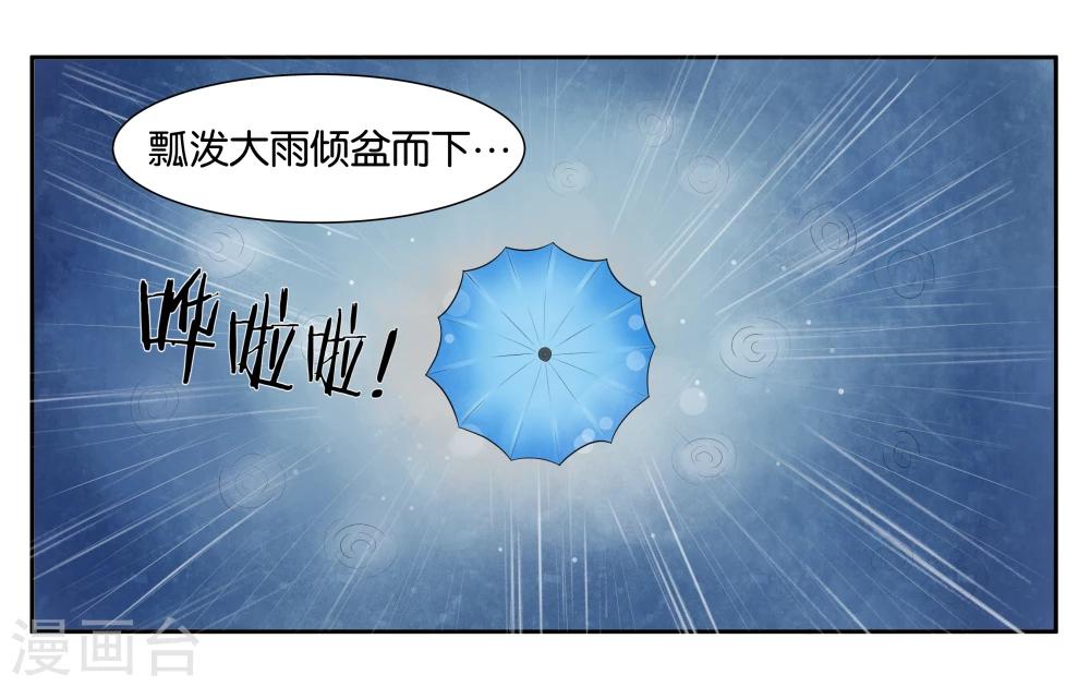 第9话 只如初见-第11话