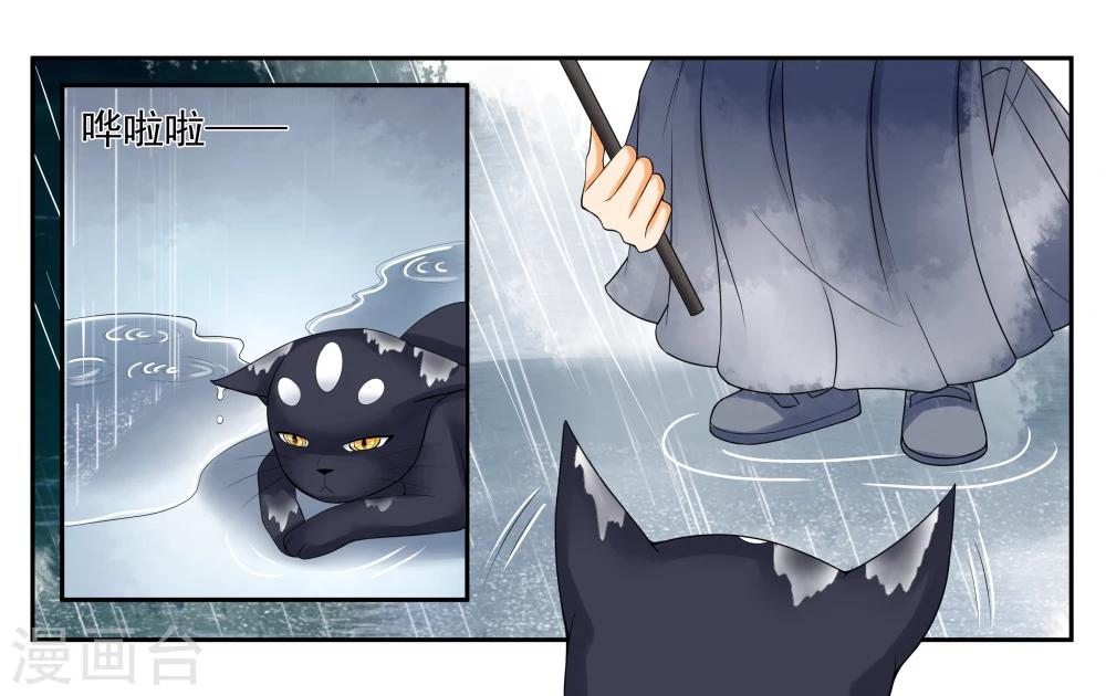 第9话 只如初见-第11话