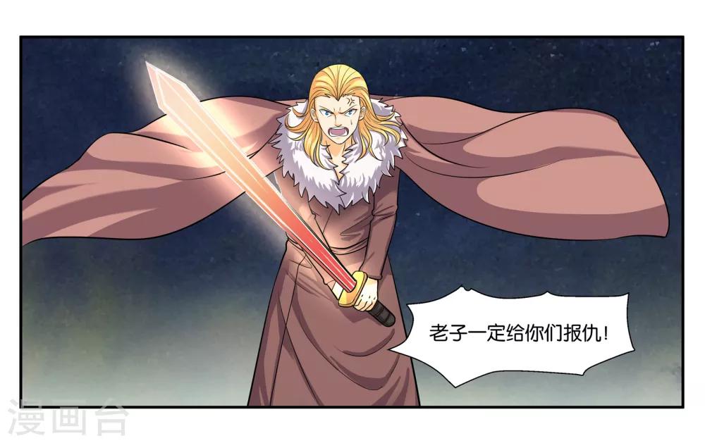 第95话 狙击-第101话