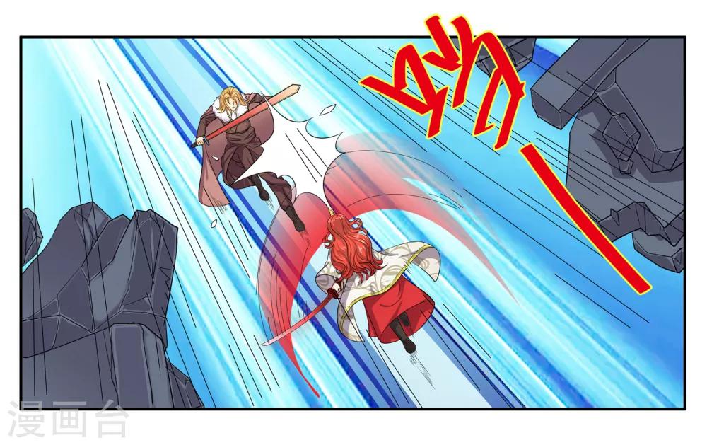 女友男神 - 第95话 狙击 - 4