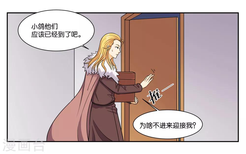 第95话 狙击-第101话