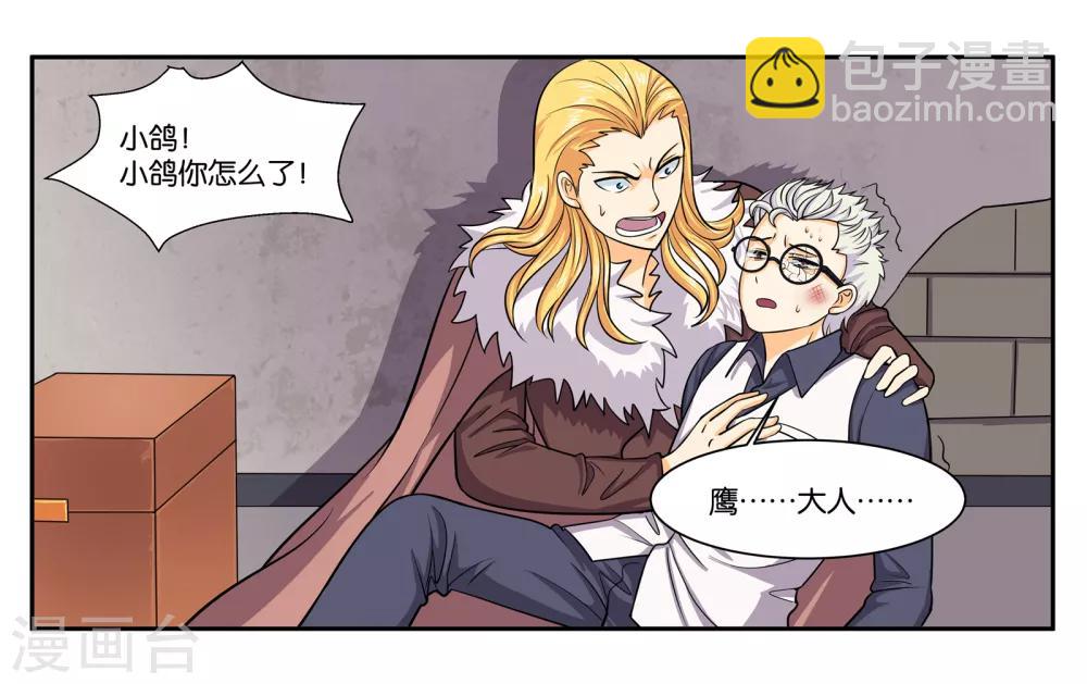 第95话 狙击-第101话