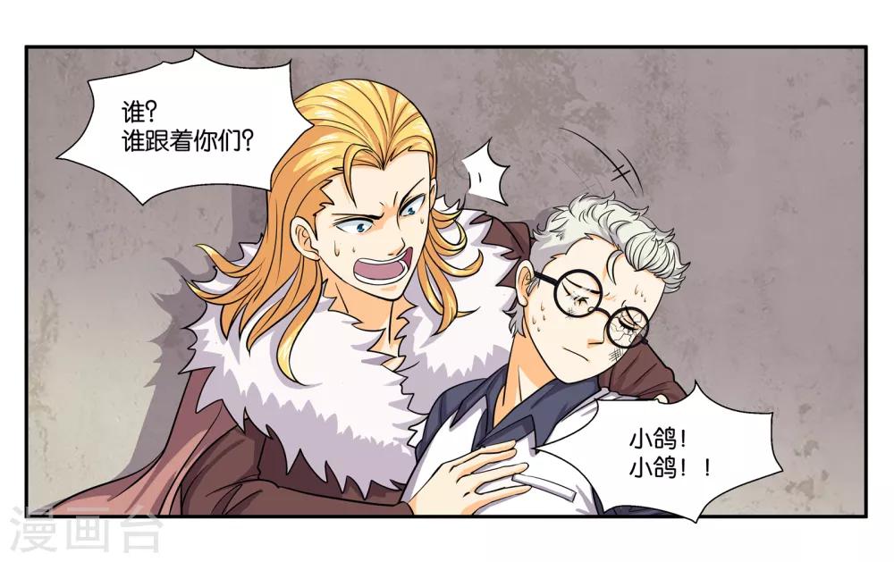 第95话 狙击-第101话