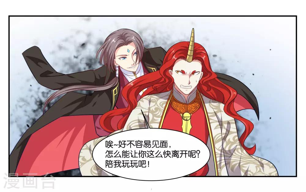 第97话 激怒-第103话