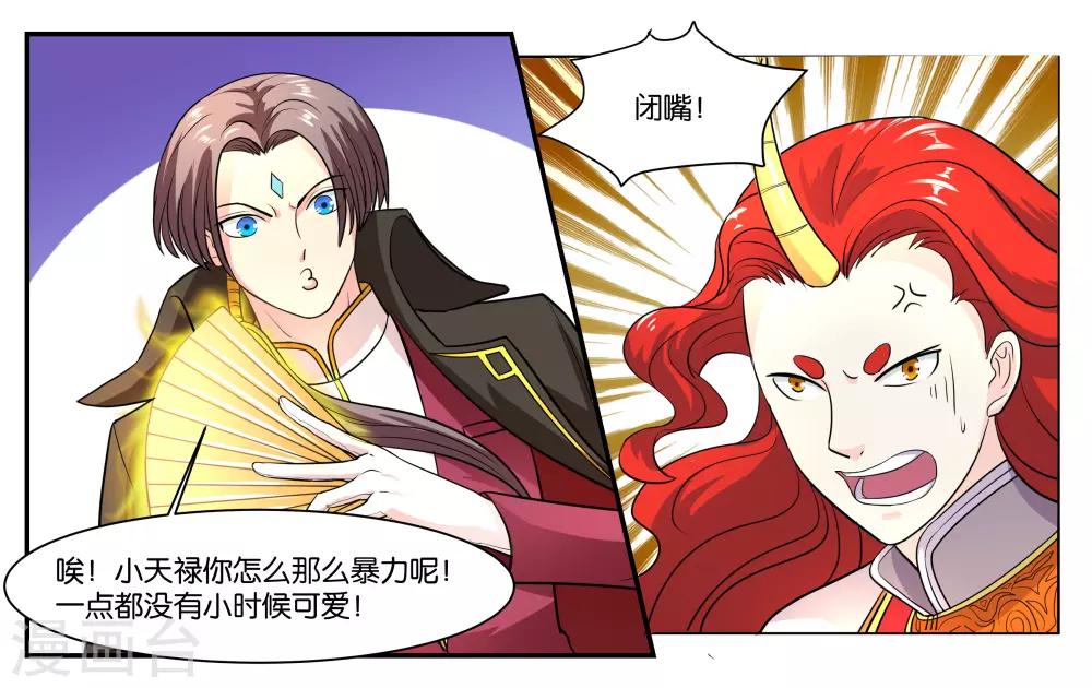 第97话 激怒-第103话