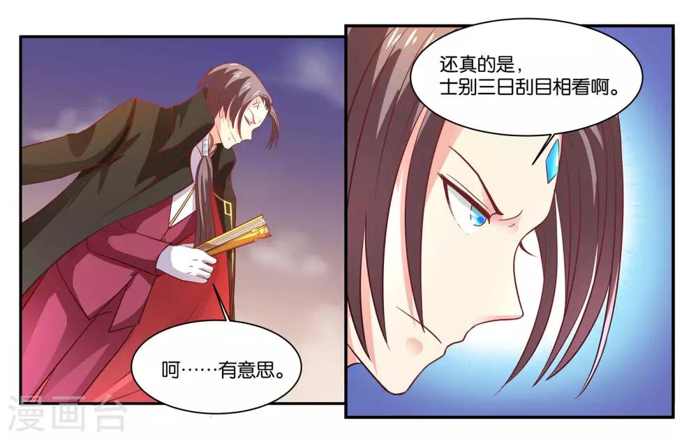 第99话 意外-第105话