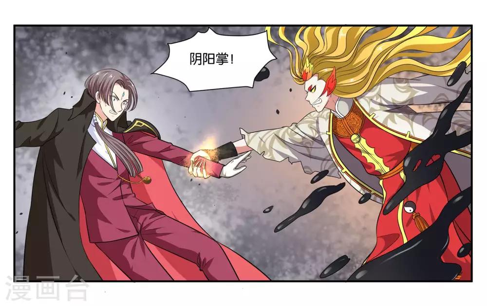 第99话 意外-第105话