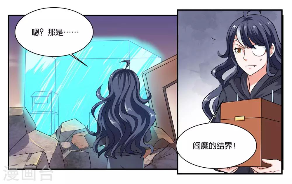 第99话 意外-第105话