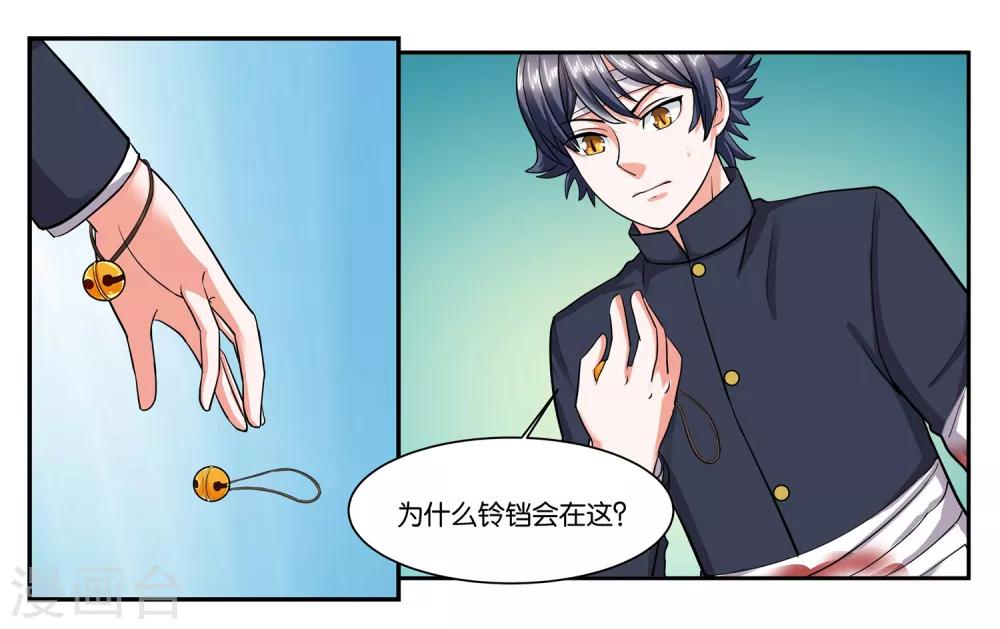 第101话 遇难-第107话