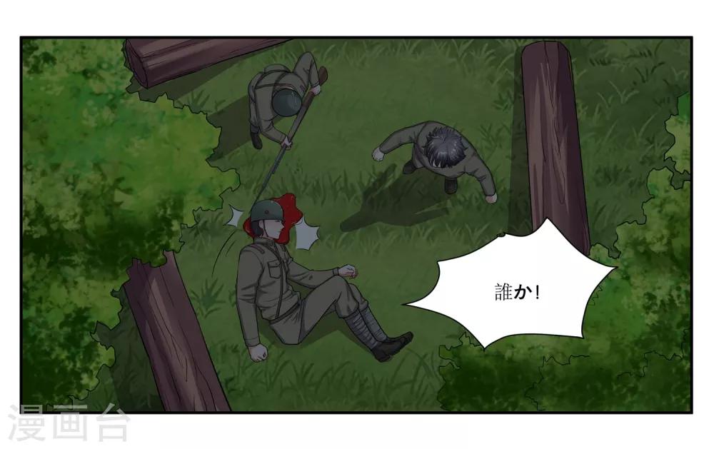 第101话 遇难-第107话