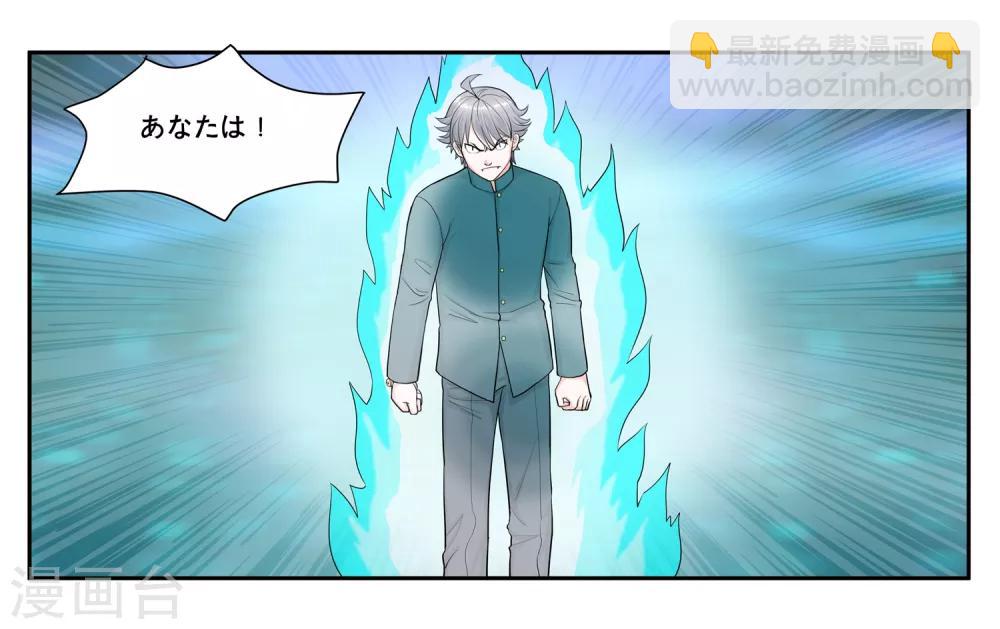 第101话 遇难-第107话