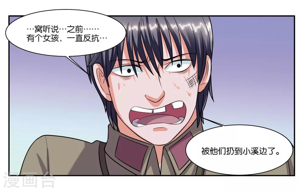 第101话 遇难-第107话
