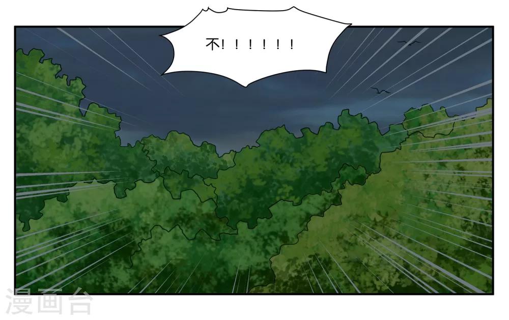 第101话 遇难-第107话