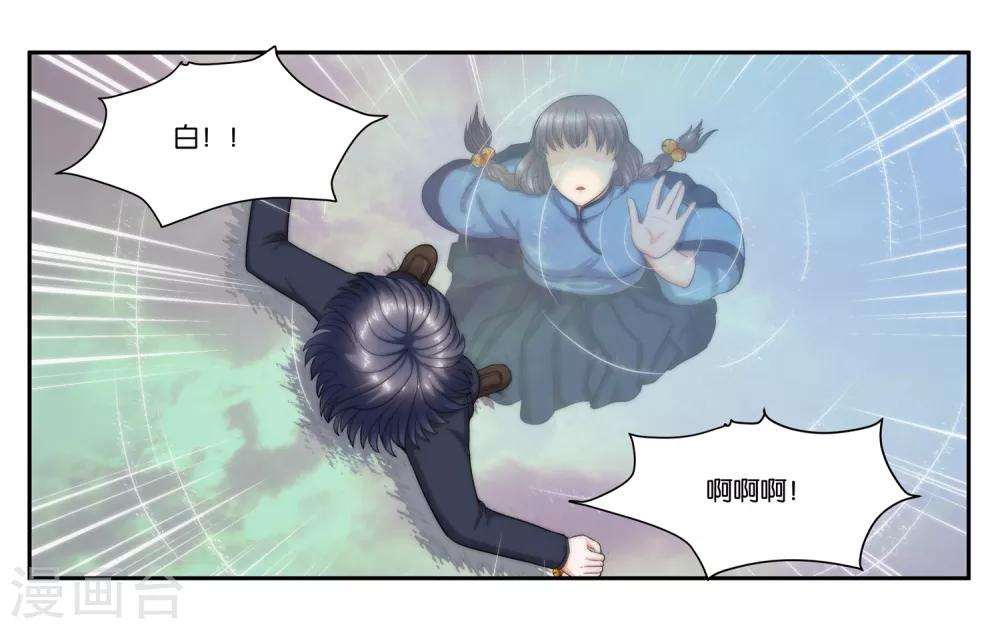 第101话 遇难-第107话