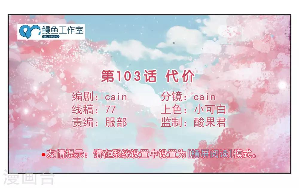 第103话 代价-第109话