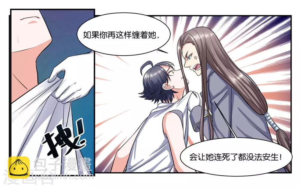 第103话 代价-第109话