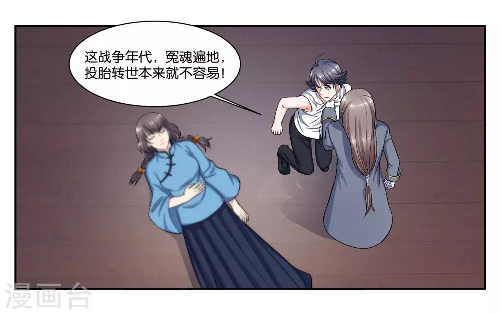 第103话 代价-第109话