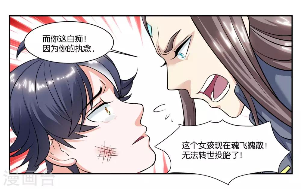 第103话 代价-第109话