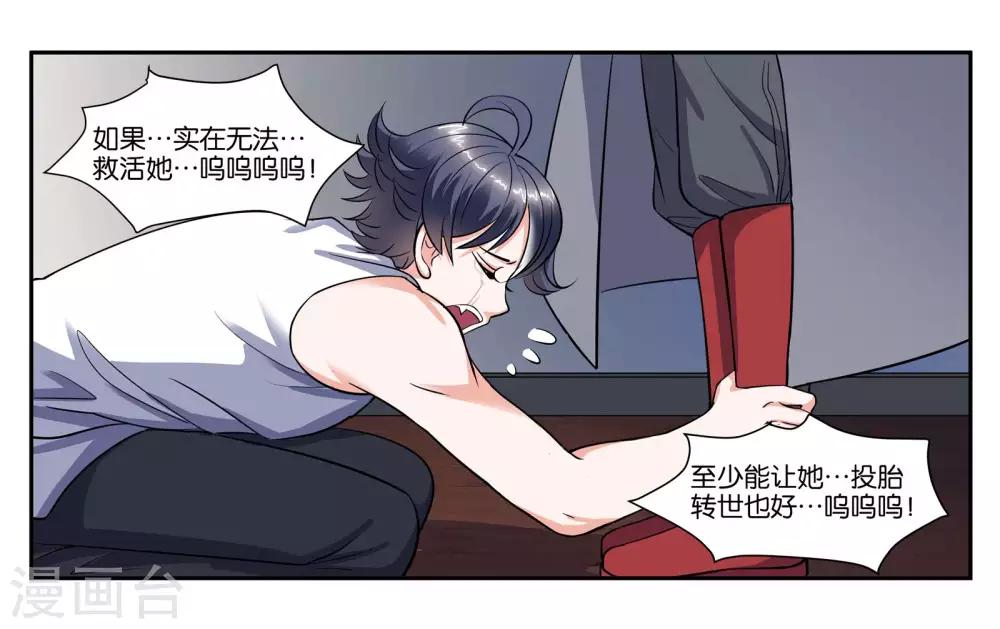 第103话 代价-第109话
