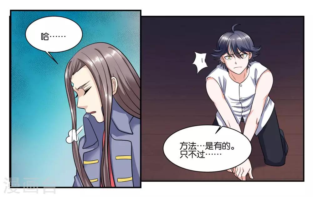 第103话 代价-第109话