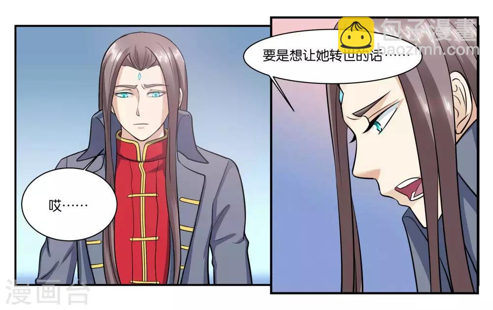 第103话 代价-第109话