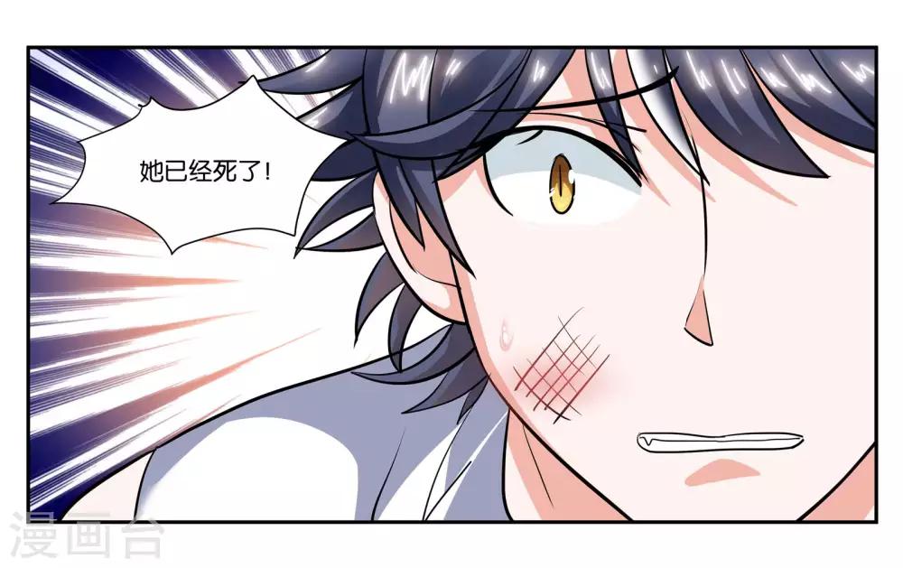 第103话 代价-第109话