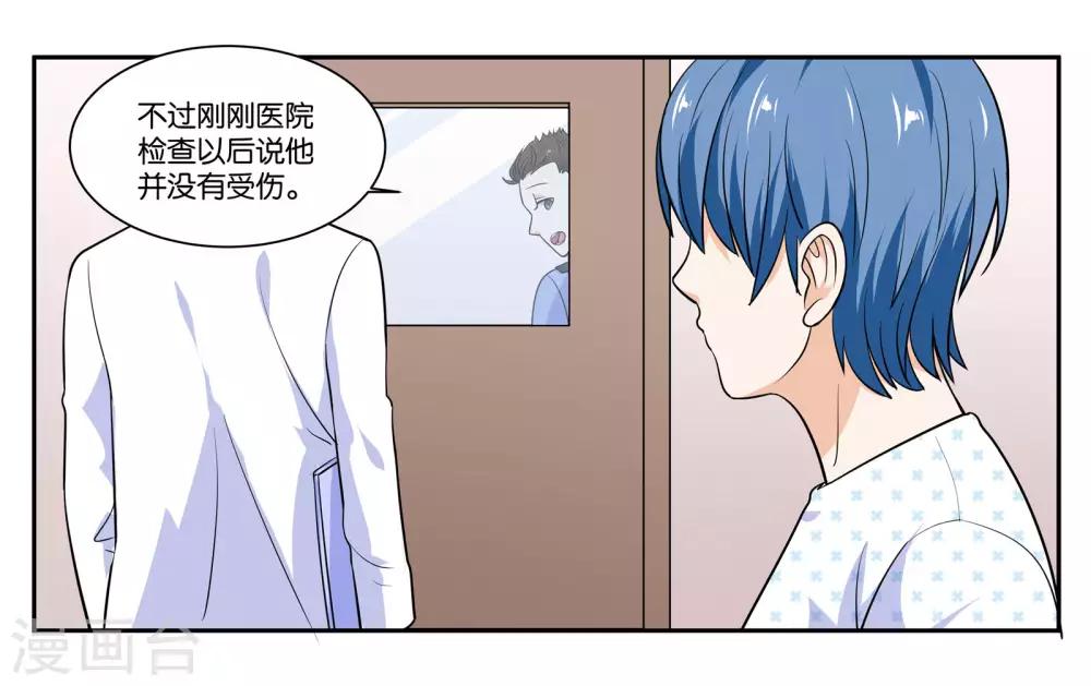 第105话 苏醒-第111话
